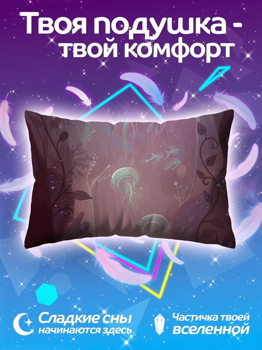 Подушка Подводный мир