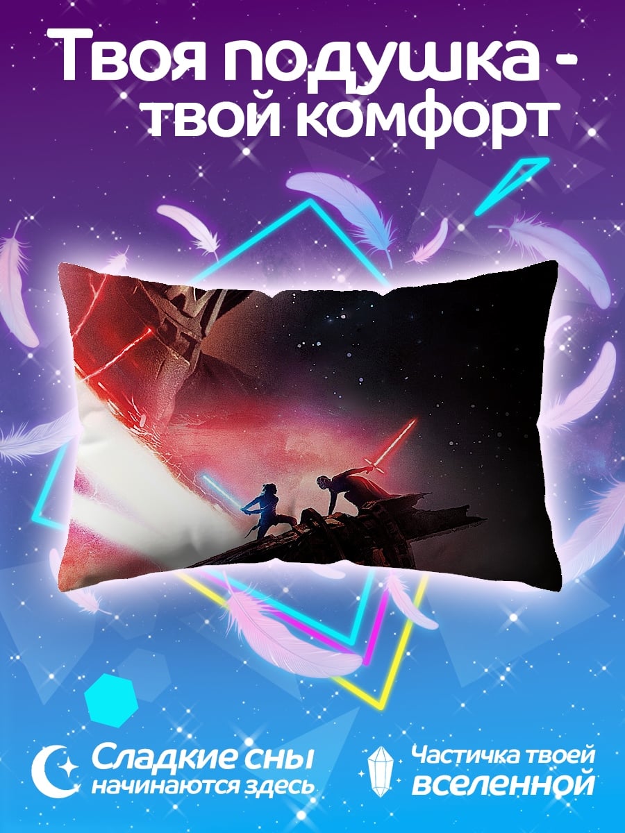 Подушка битва световых мечей