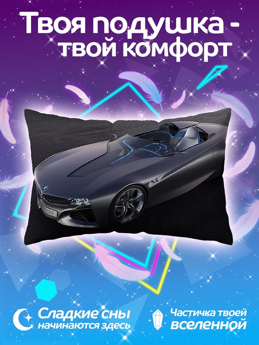 Подушка концепт спорткар