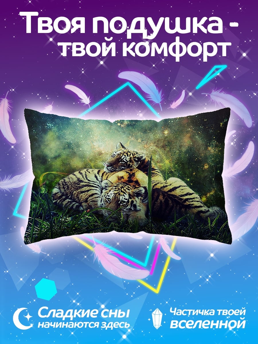Подушка тигрята в космосе