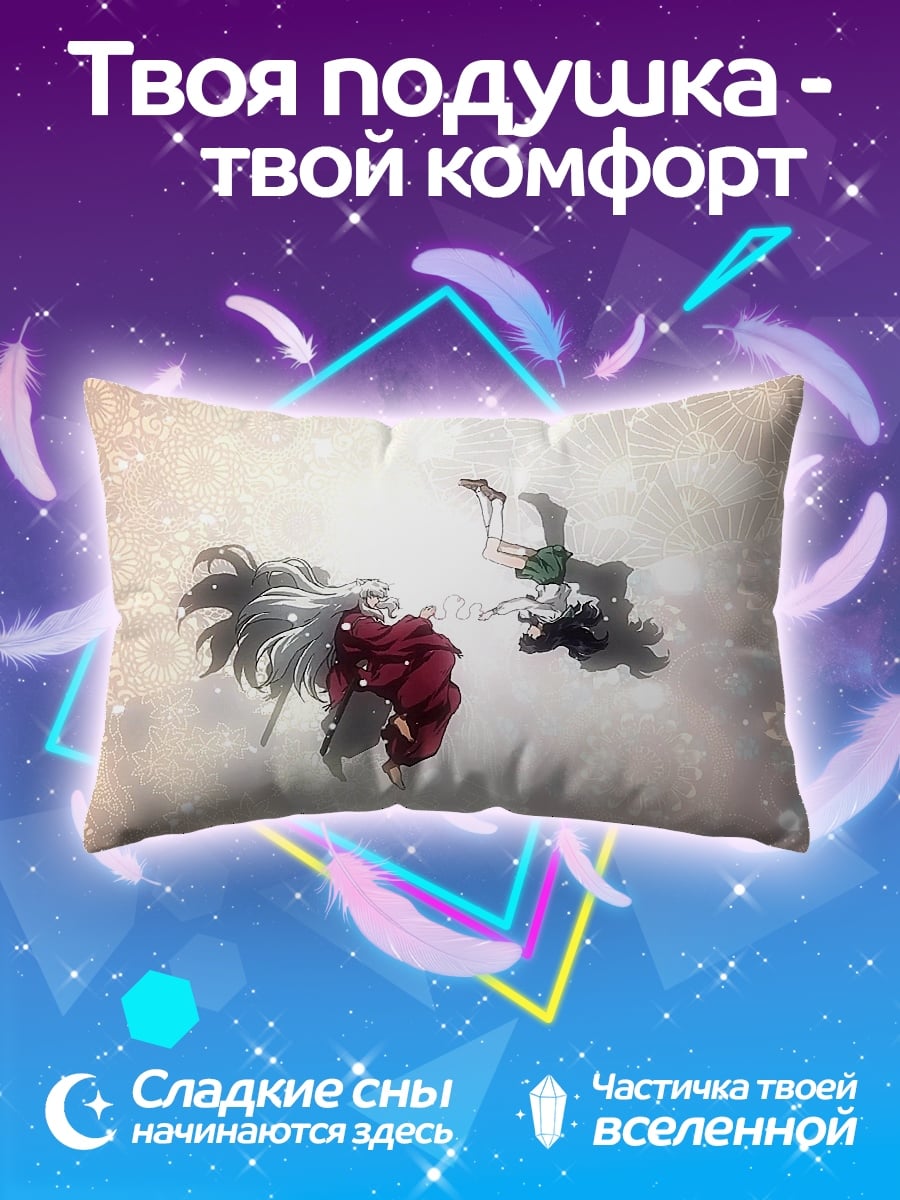 Подушка два демона