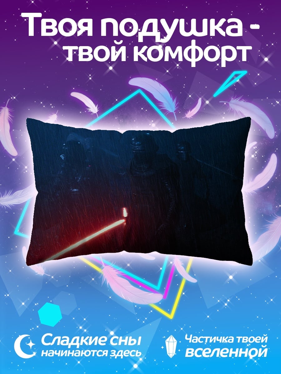 Подушка Битва на световых мечах