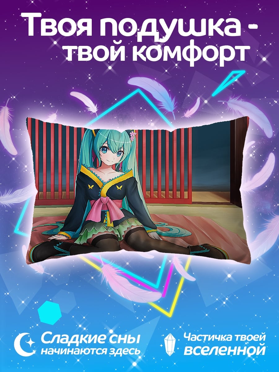 Подушка Мику в кимоно