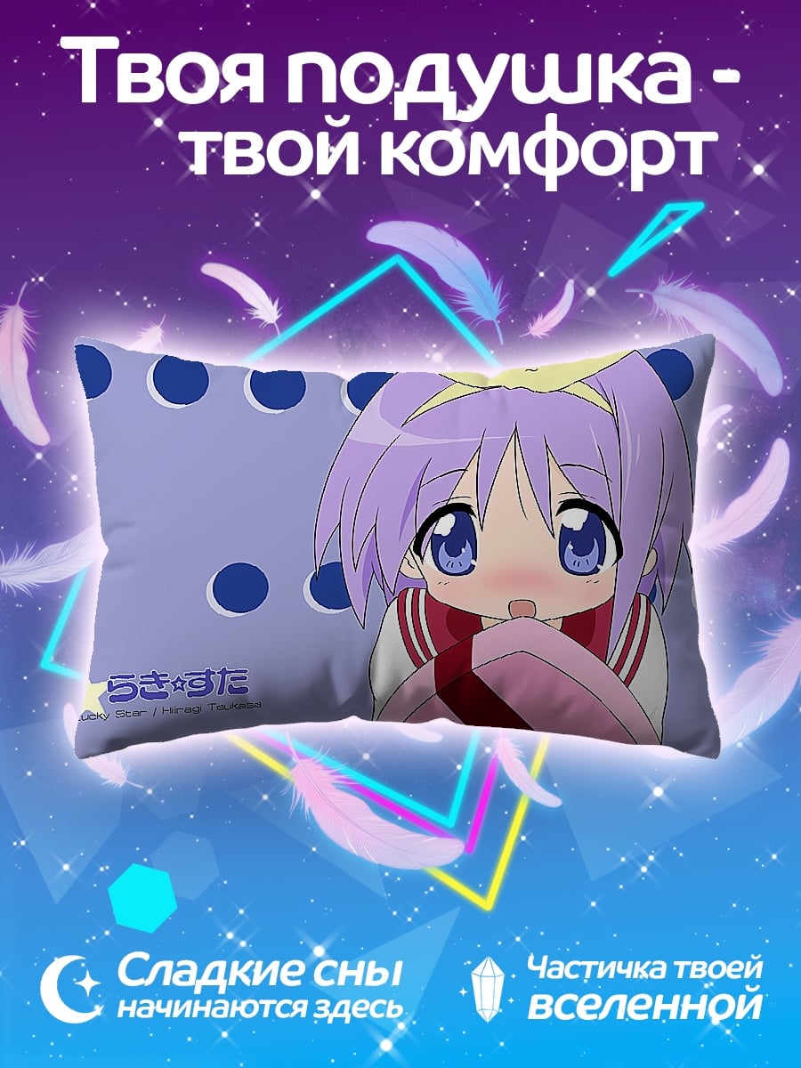 Подушка Аниме девочка с подарком