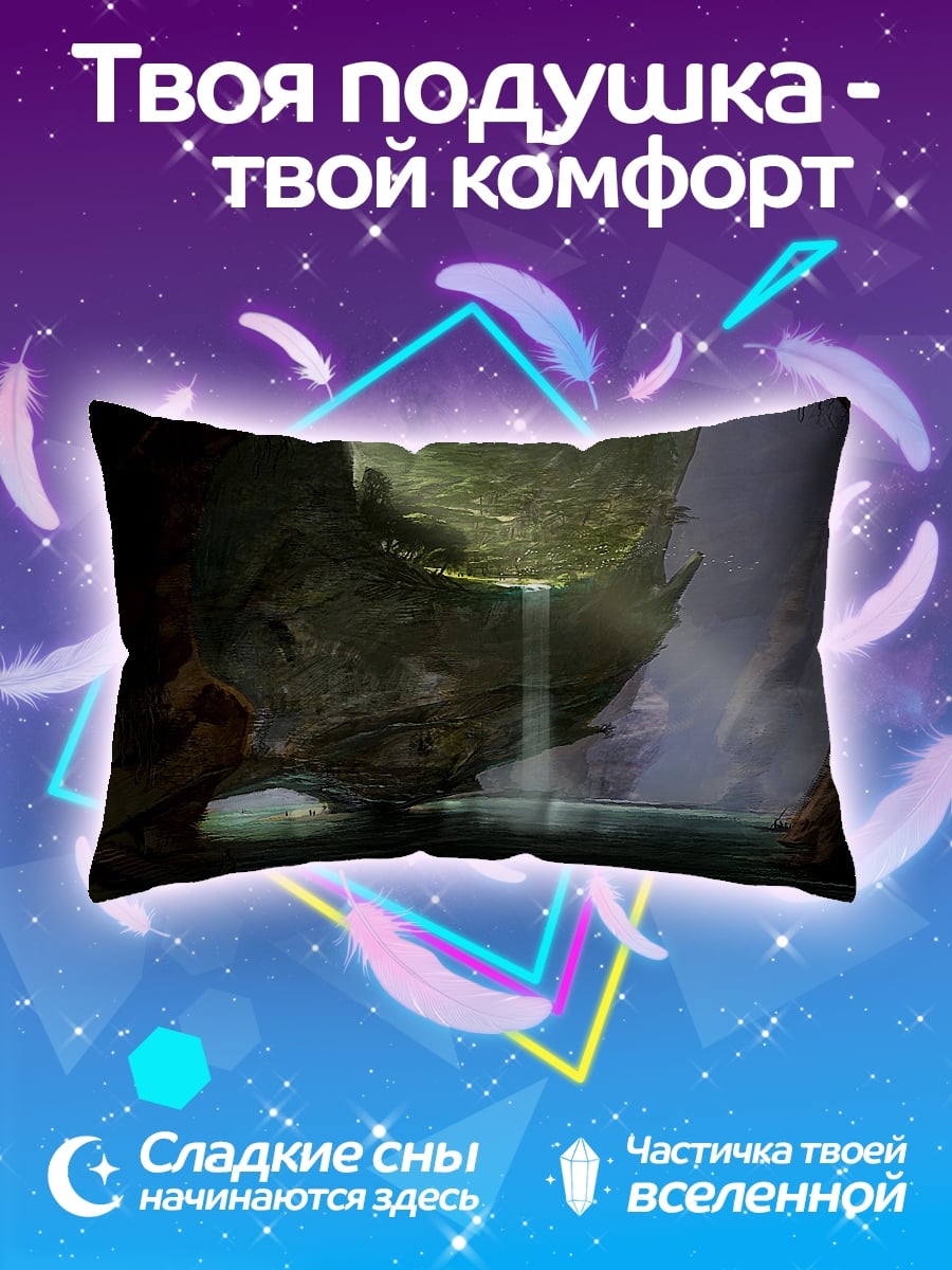 Подушка Водопад в пещере