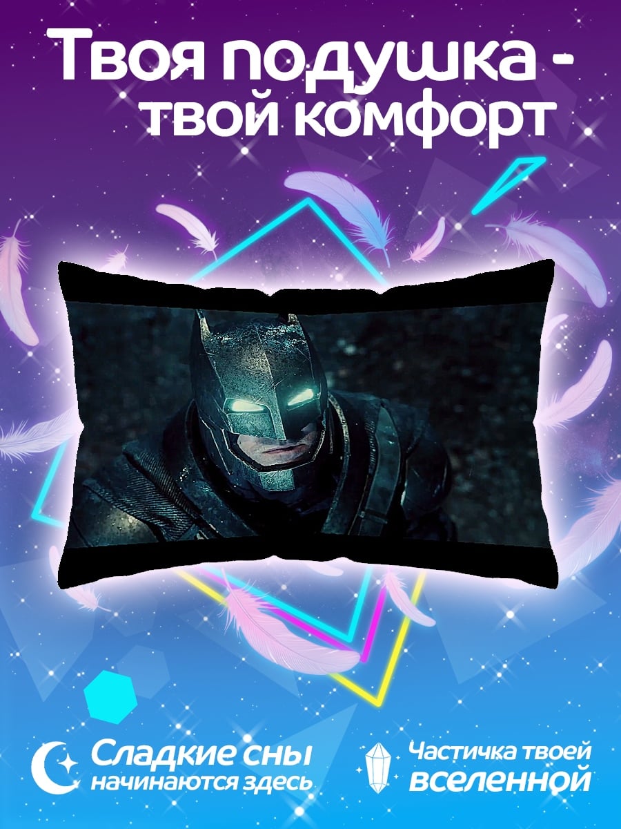 Подушка Бэтмен в темноте