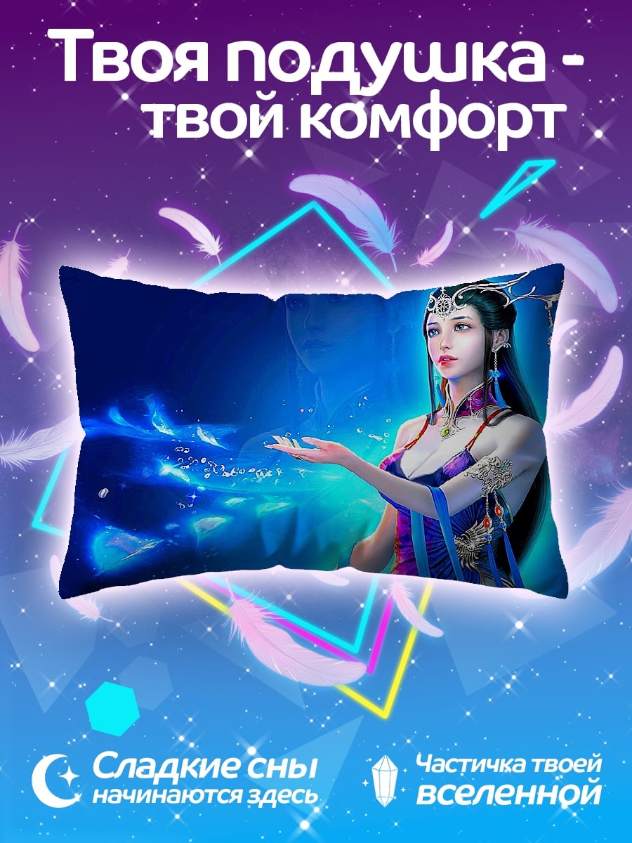 Подушка Синяя волшебница