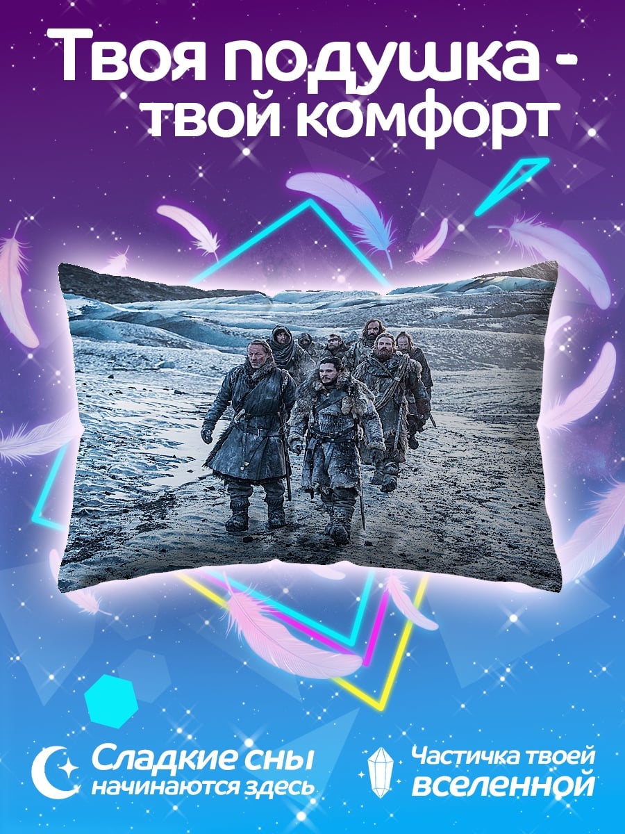 Подушка Братство Севера