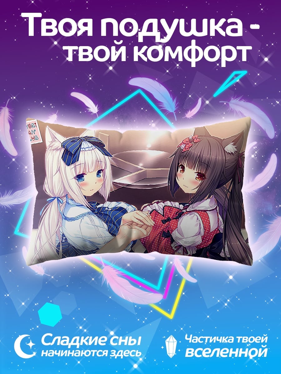 Подушка Две кошки девушки