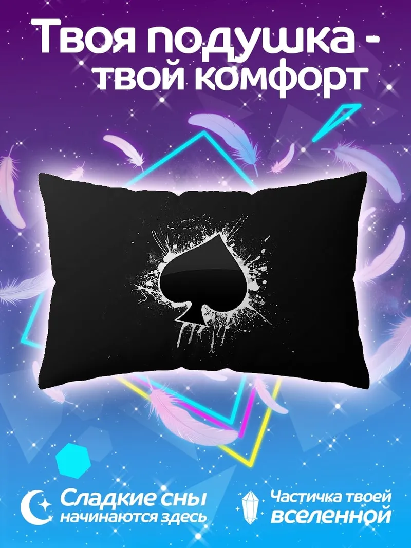 Подушка Черный пиковый туз
