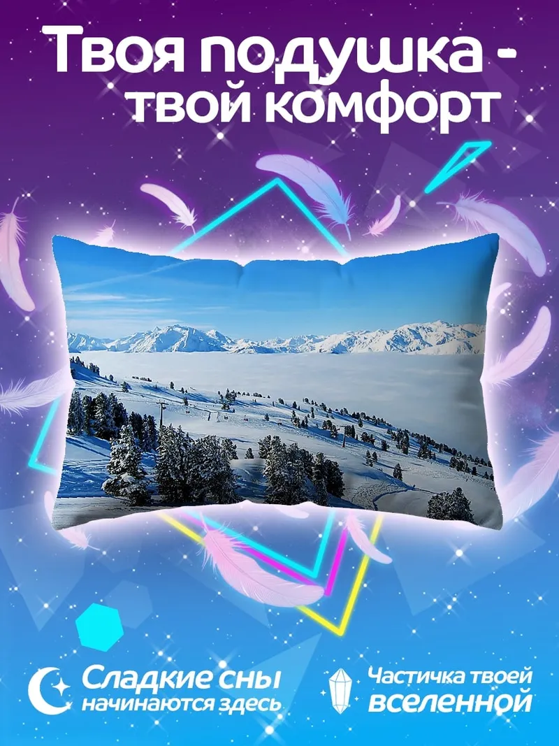 Подушка Зимний горный пейзаж