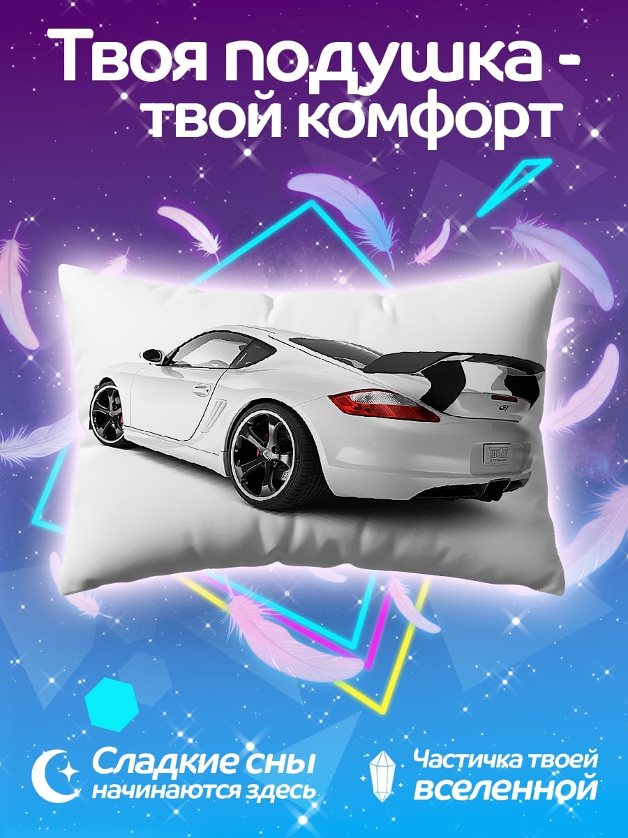 Подушка Белый спорткар