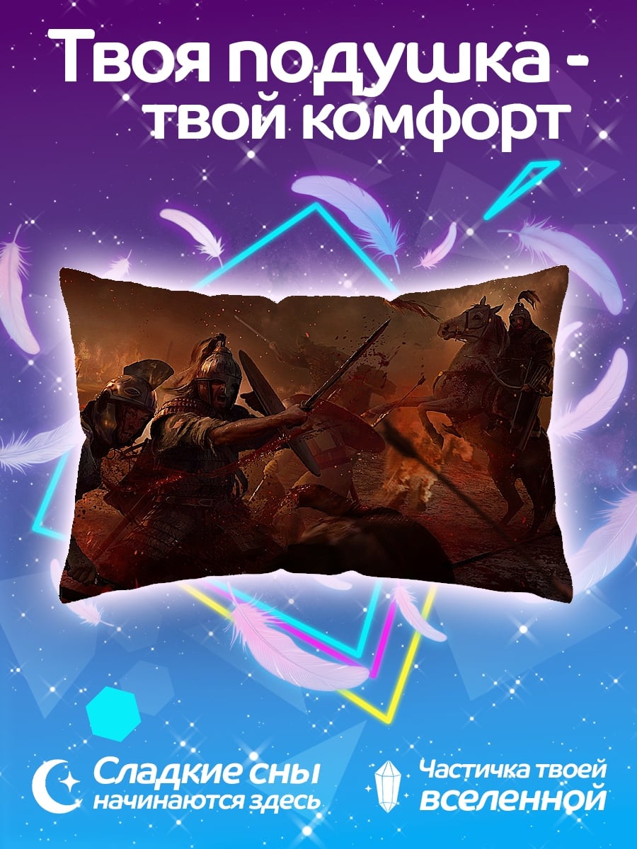 Подушка Битва в огне