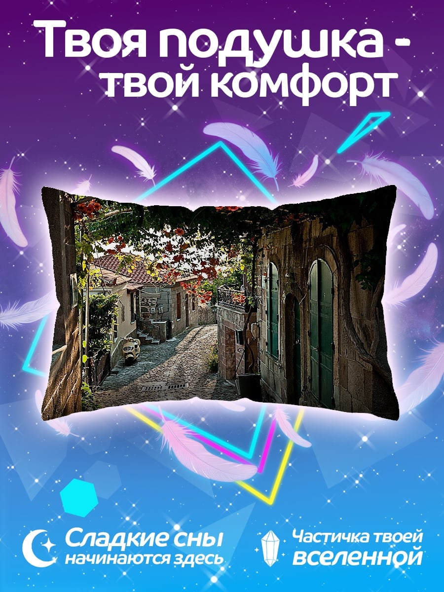 Подушка Уютная улочка