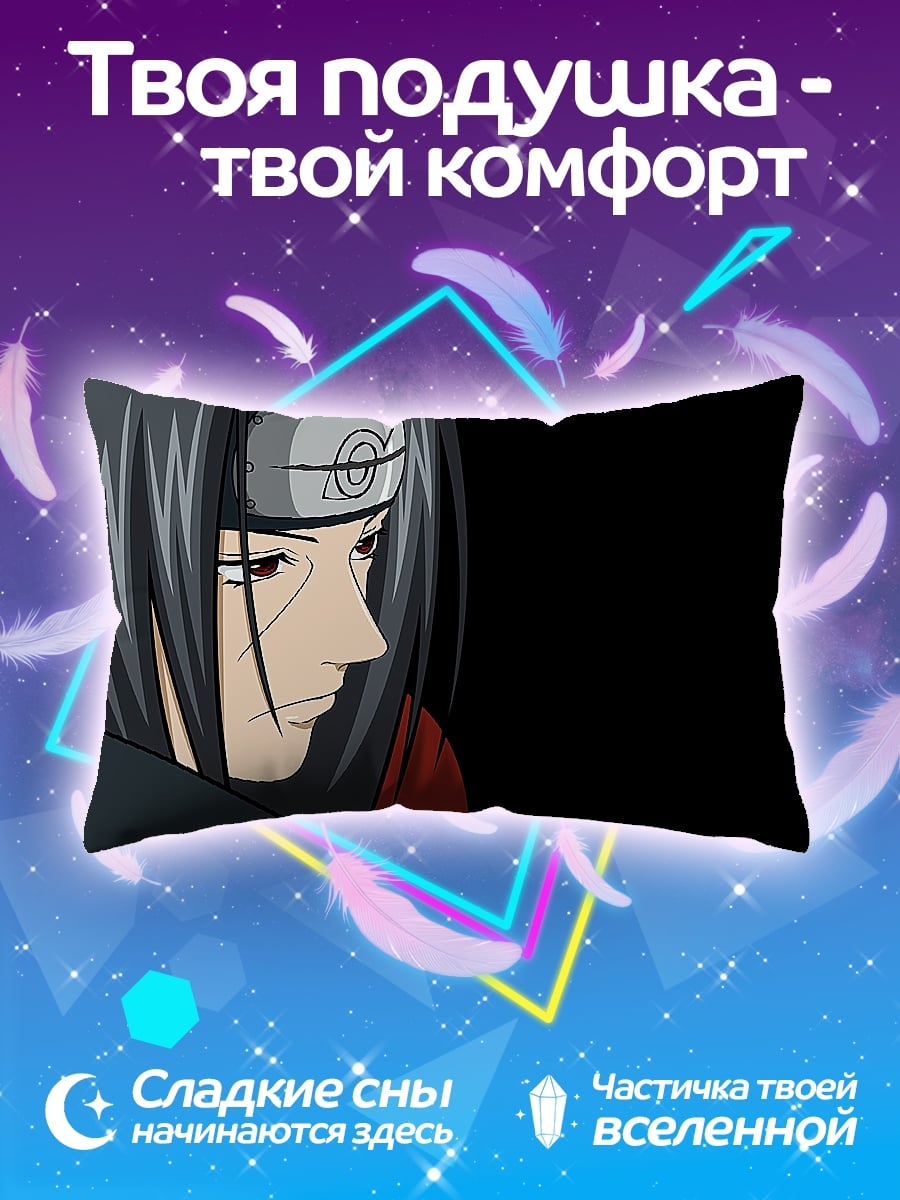 Подушка Итачи Учиха