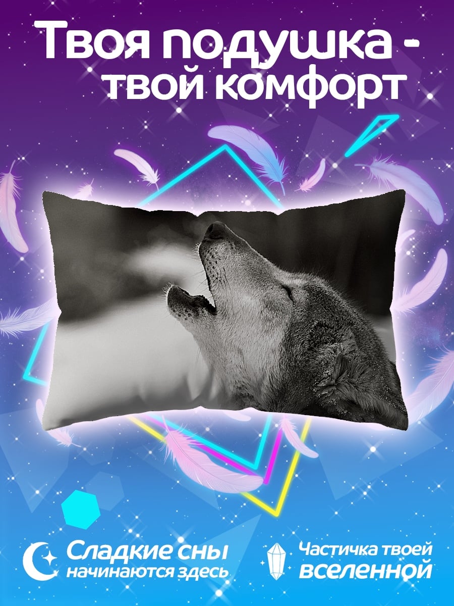 Подушка воющий волк