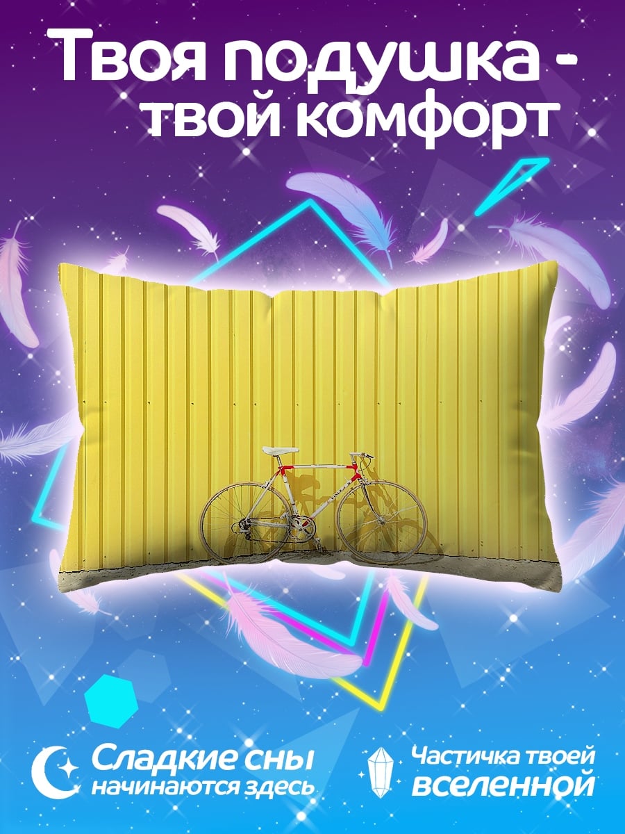 Подушка желтый велосипед