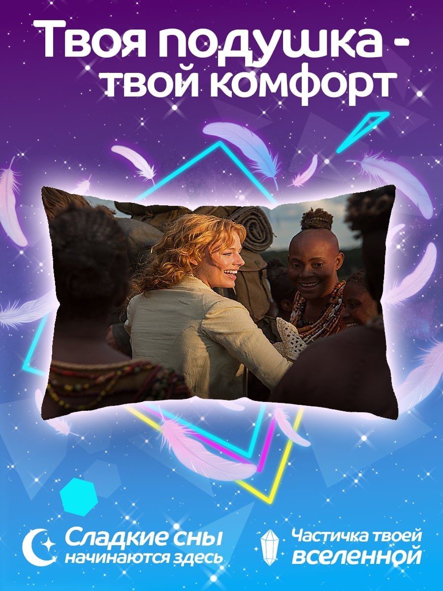 Подушка встреча племен