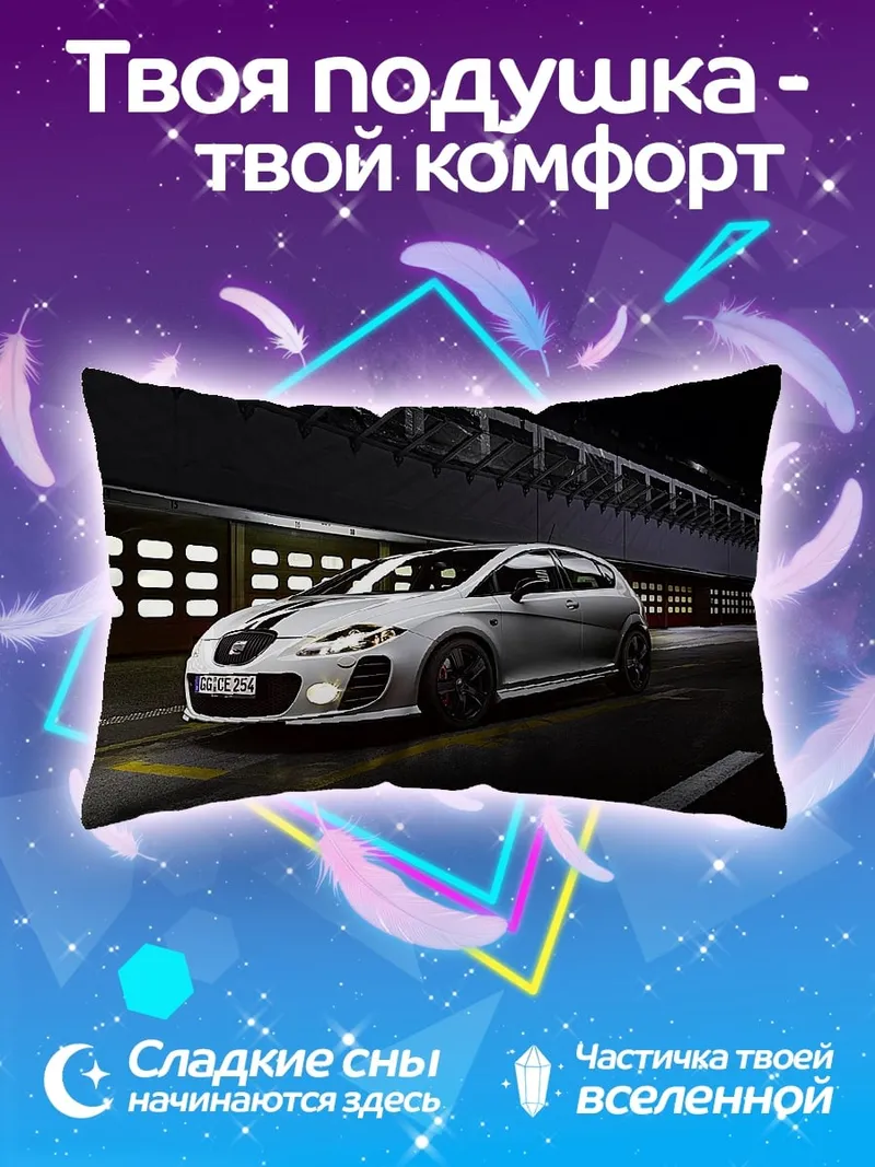 Подушка спортивный автомобиль