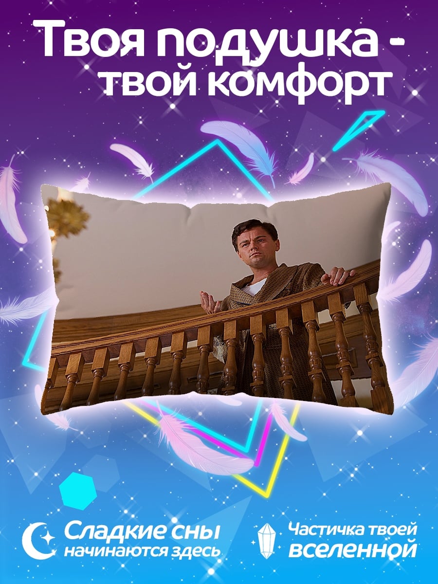Подушка мужчина на лестнице