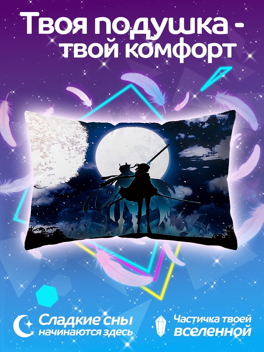 Подушка лунная ночь самураи