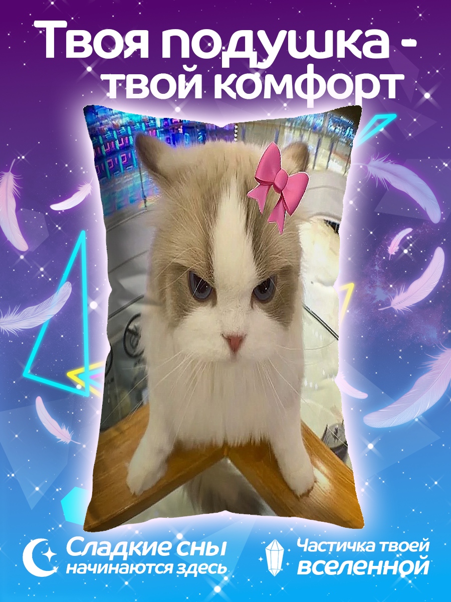 Подушка Сердитый кот с бантом