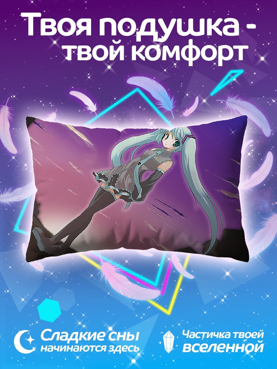 Подушка Аниме девушка Мику
