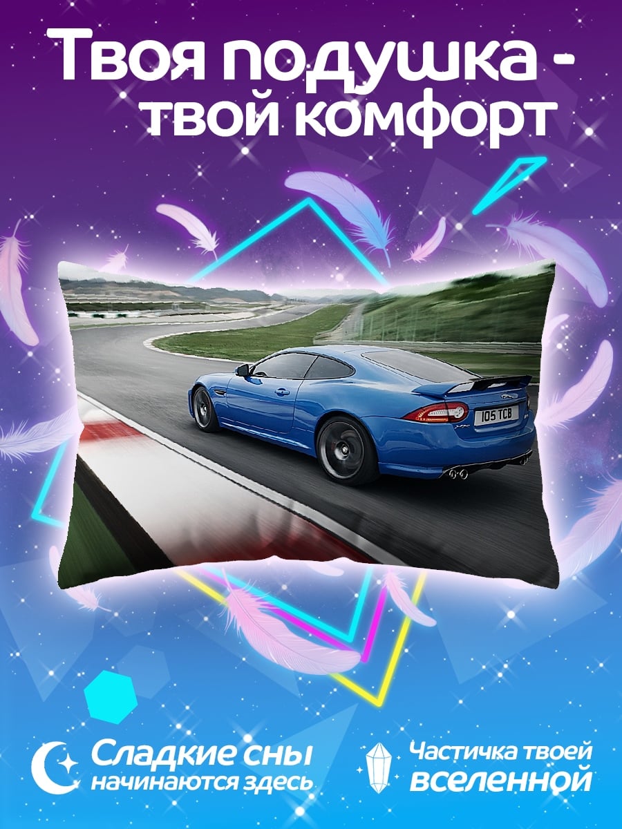 Подушка Синий спорткар