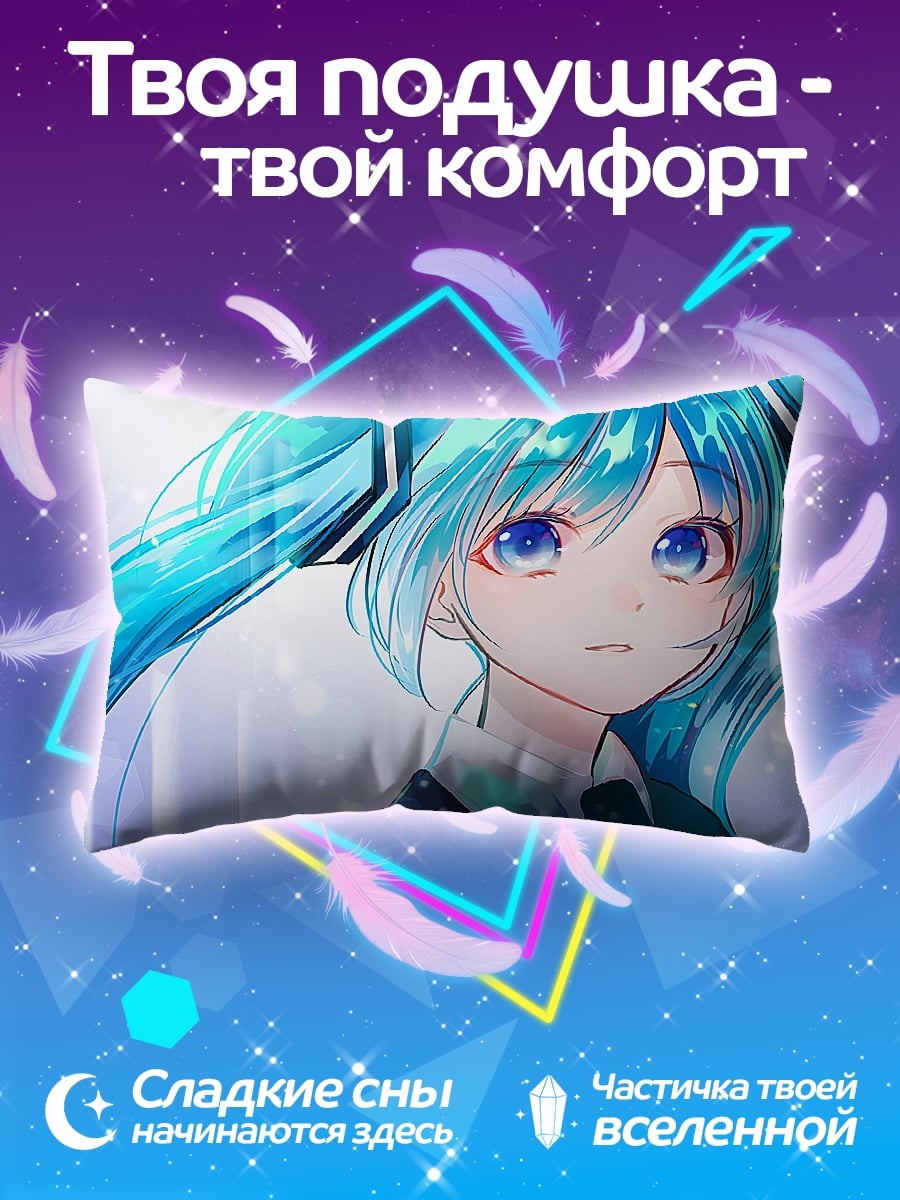 Подушка Аниме девушка Мику