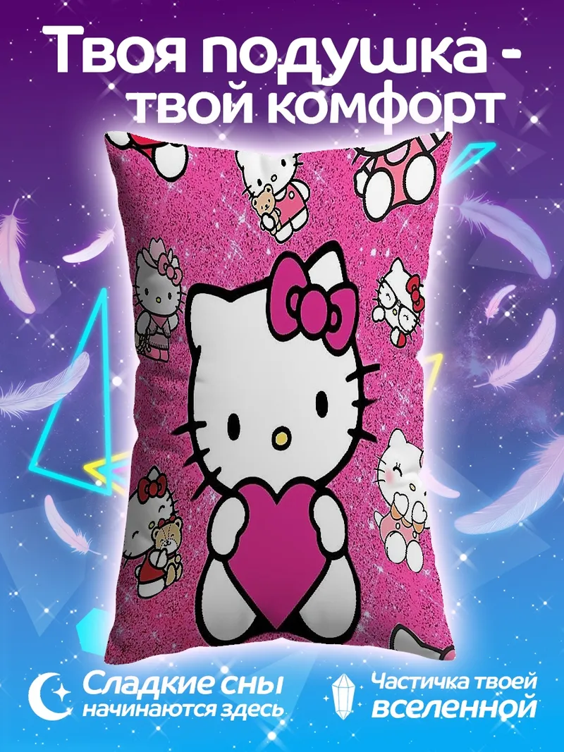 Подушка Хелло Китти с сердцем