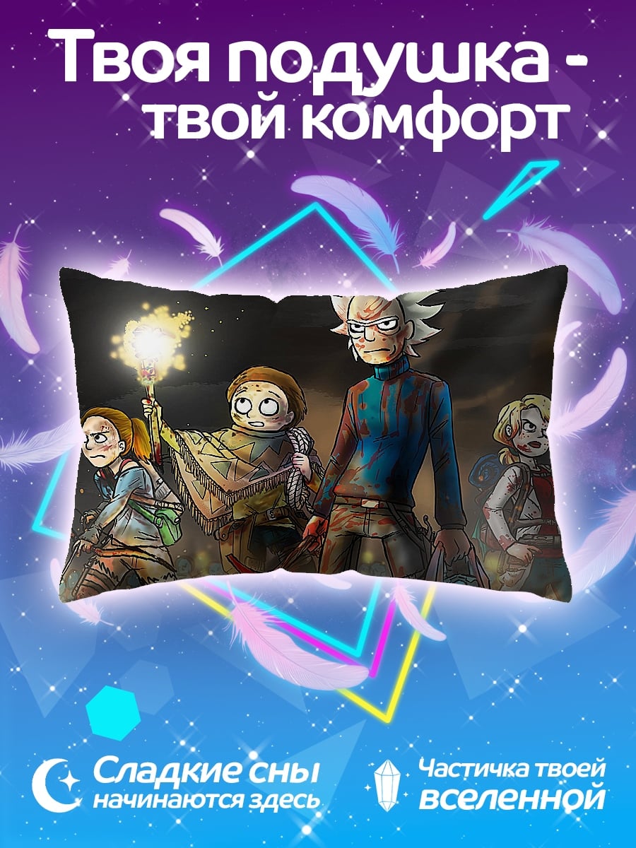 Подушка Рик и Морти команда