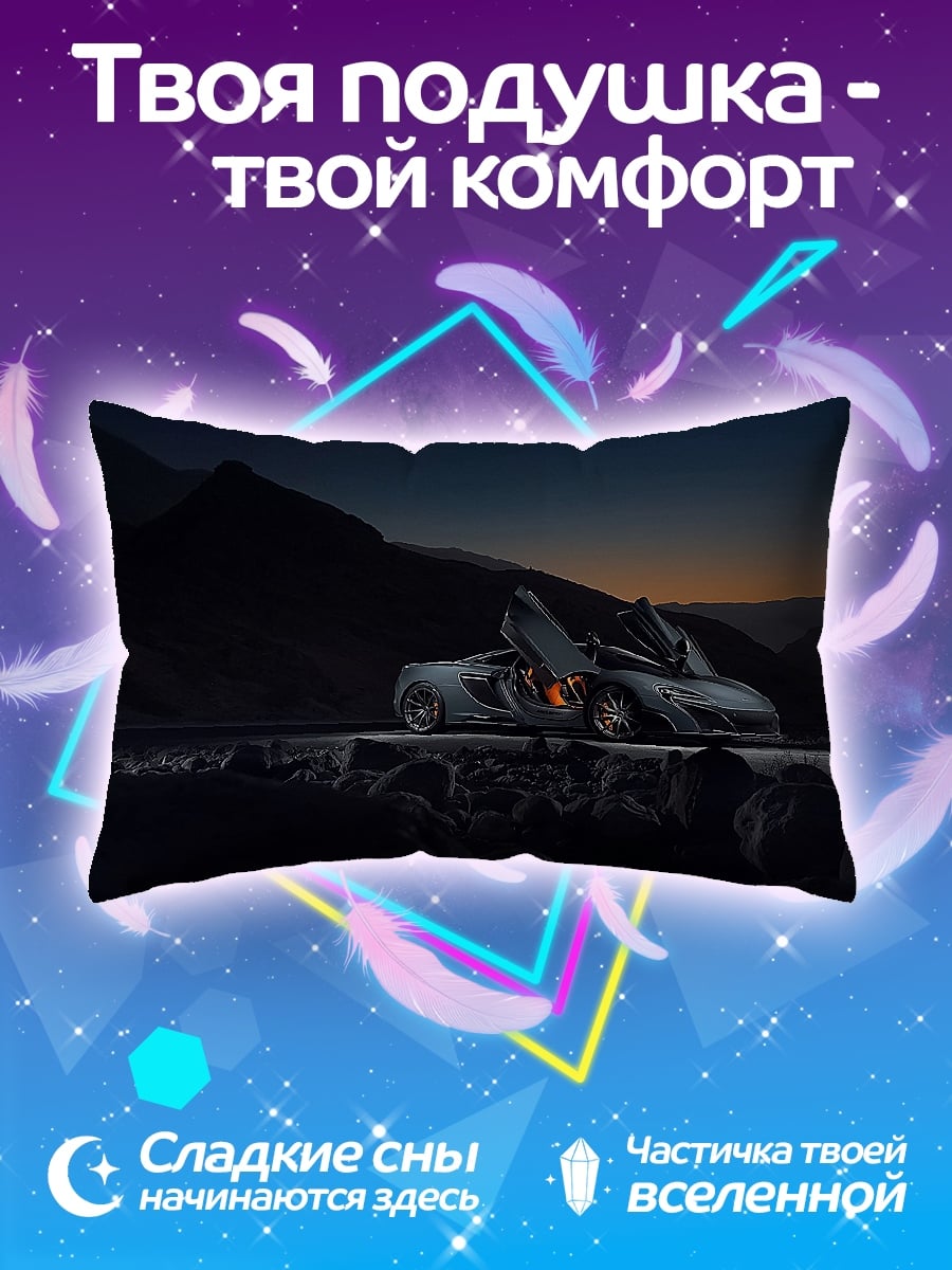 Подушка Суперкар ночью