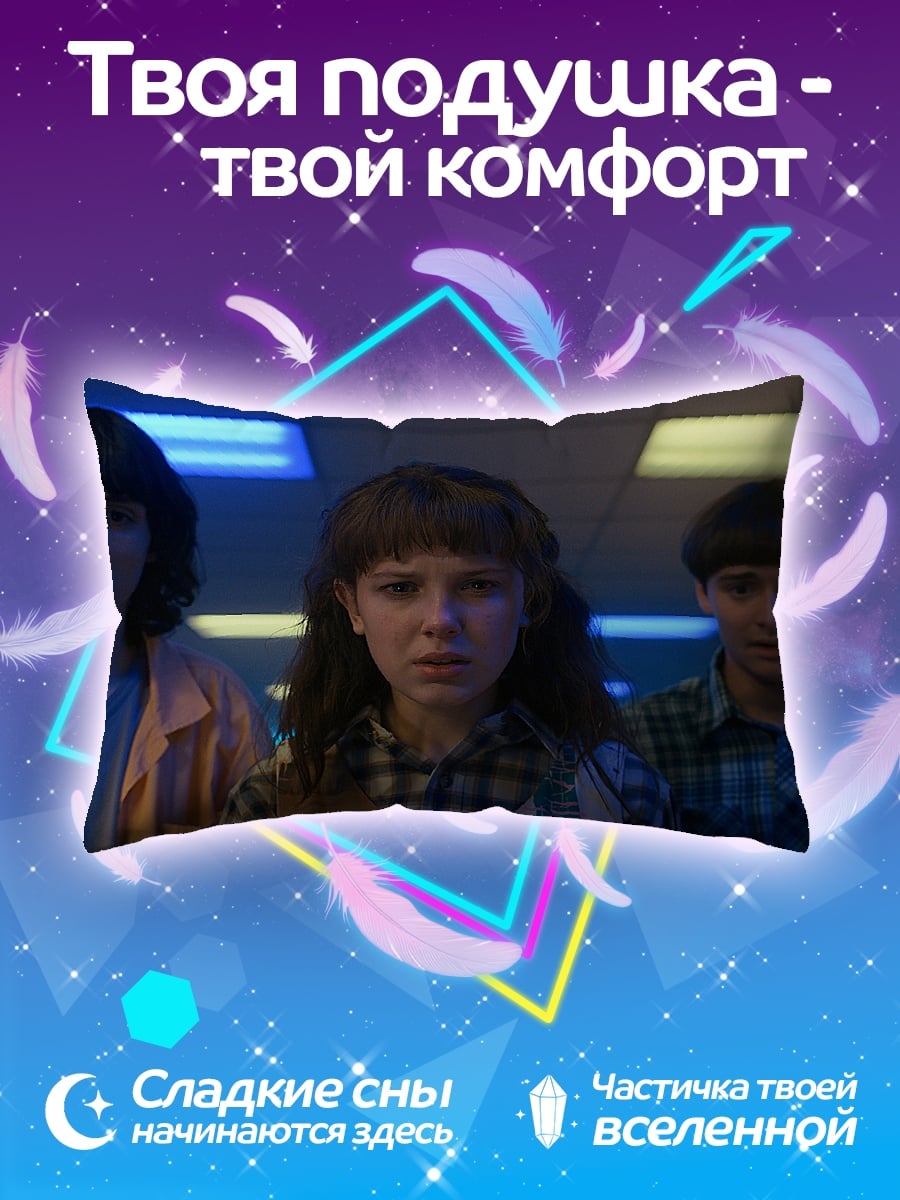 Подушка три подростка в темноте