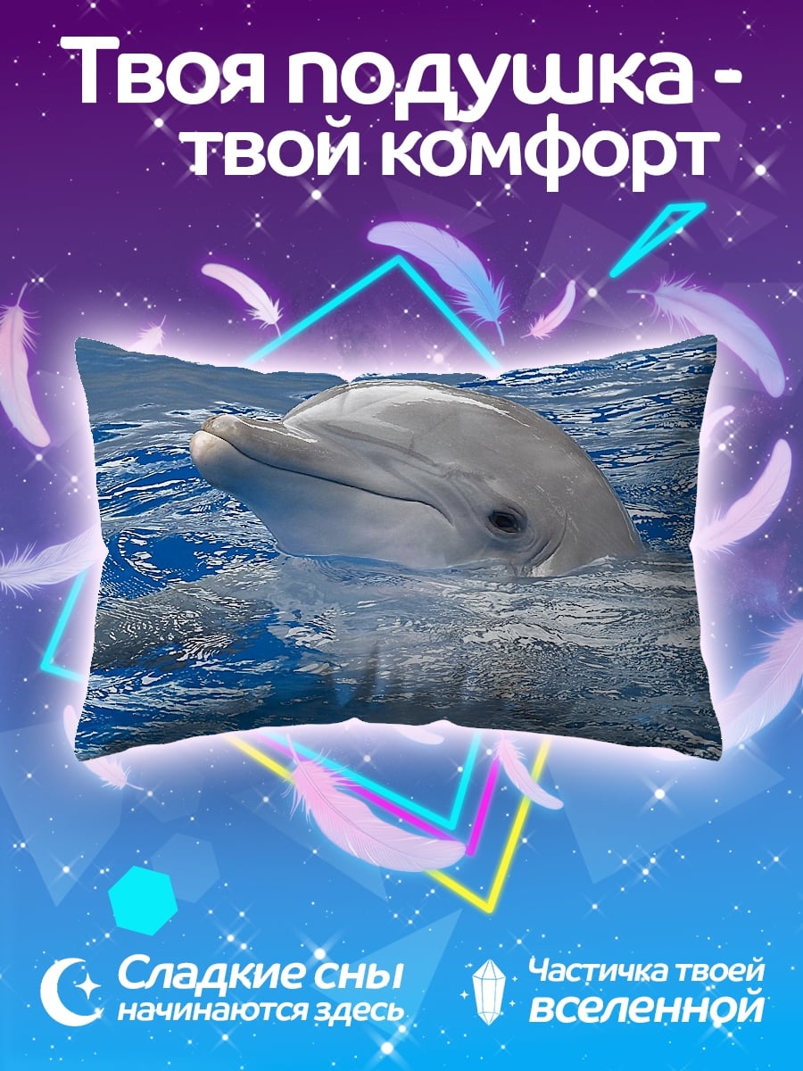 Подушка дельфин в воде