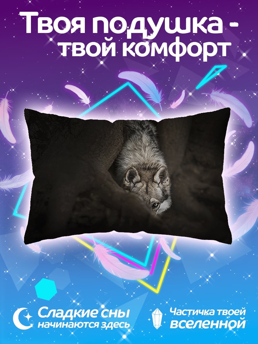 Подушка волк в темноте