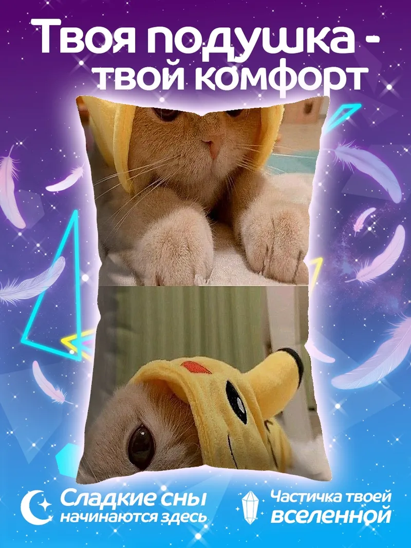 Подушка Кот в шапке Пикачу