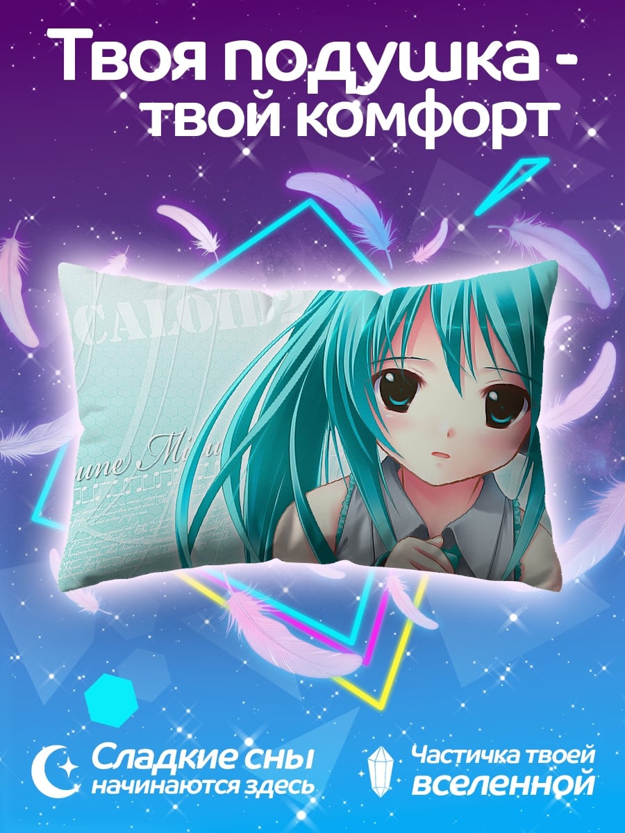 Подушка аниме девушка Мику