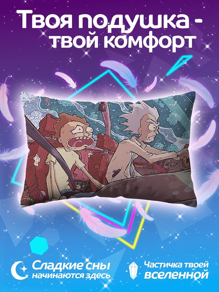 Подушка Рик и Морти