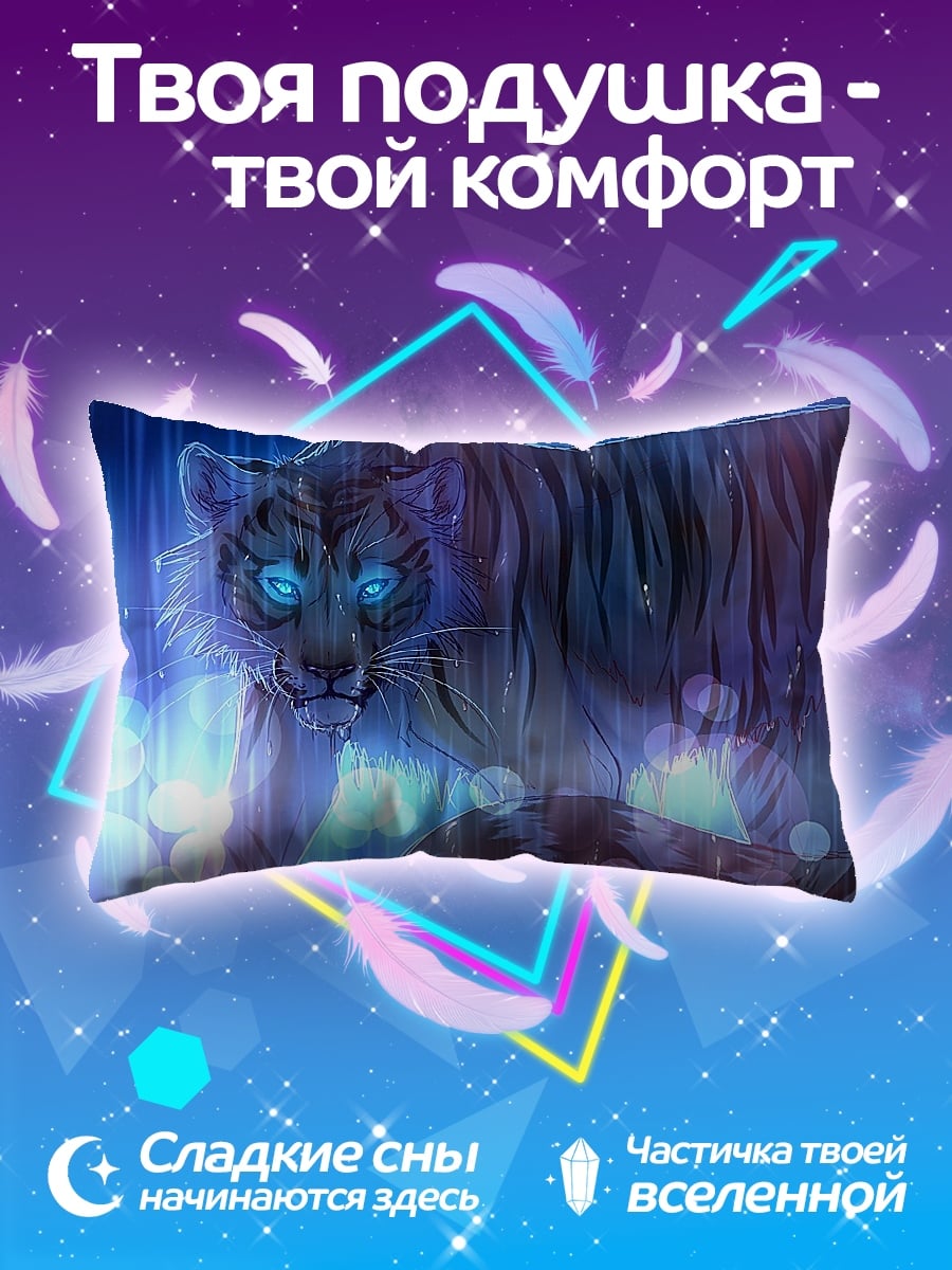 Подушка Синий магический тигр