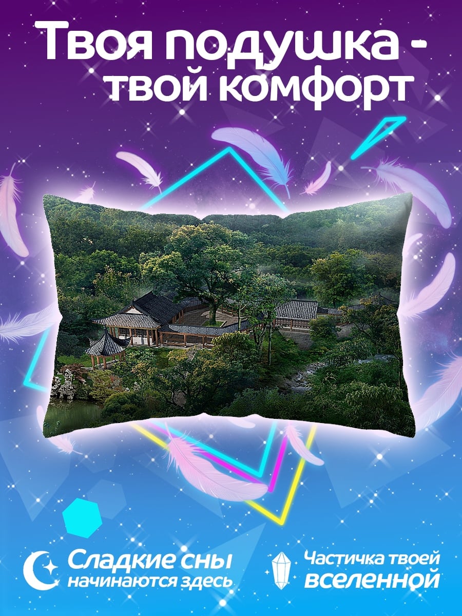 Подушка Дом в туманном лесу