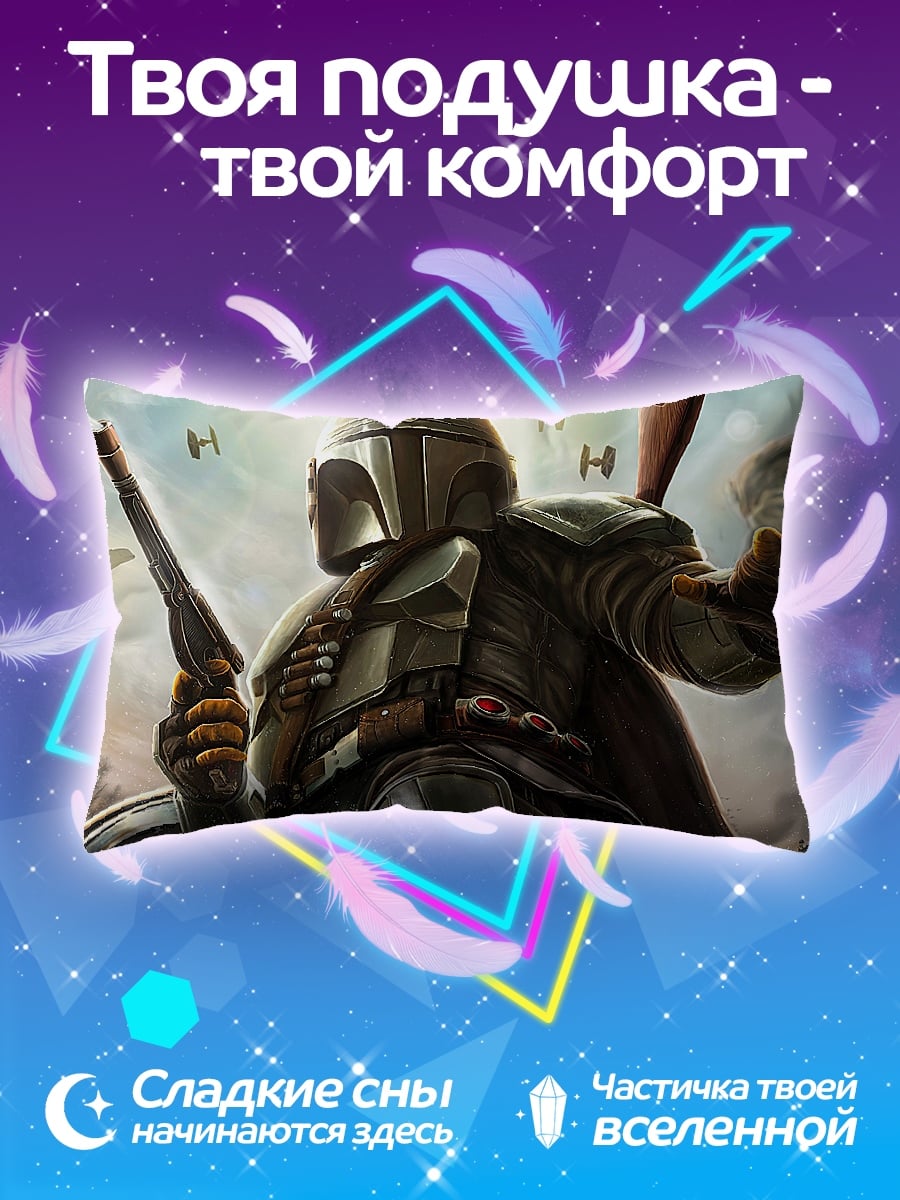 Подушка Мандалорец