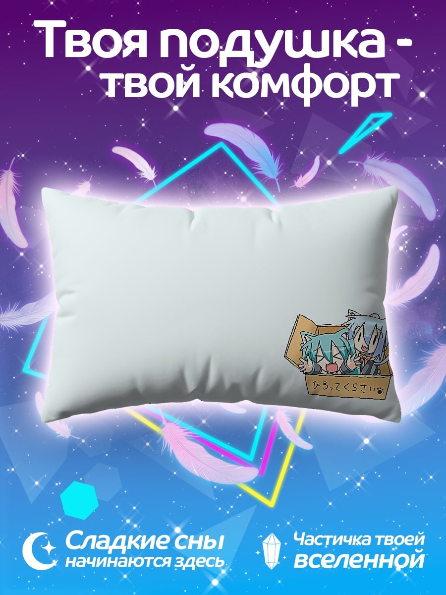 Подушка Аниме девочки в коробке