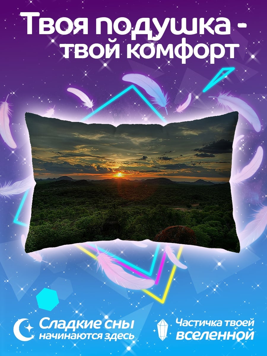Подушка Закат в саванне