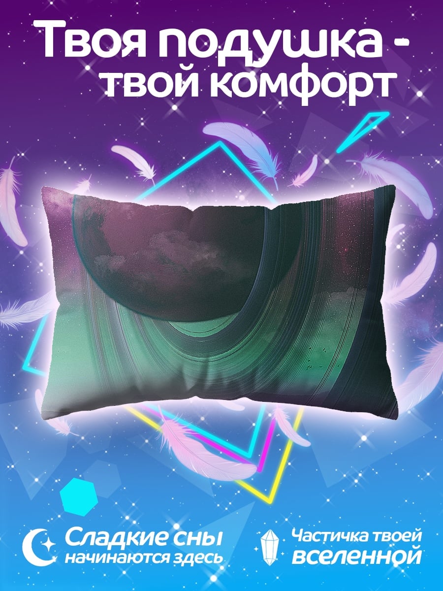 Подушка Космический корабль Сатурн