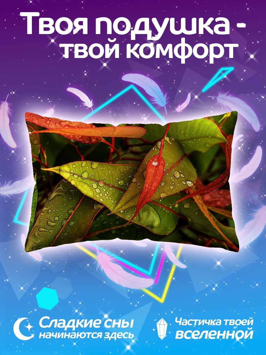 Подушка Капли на листьях