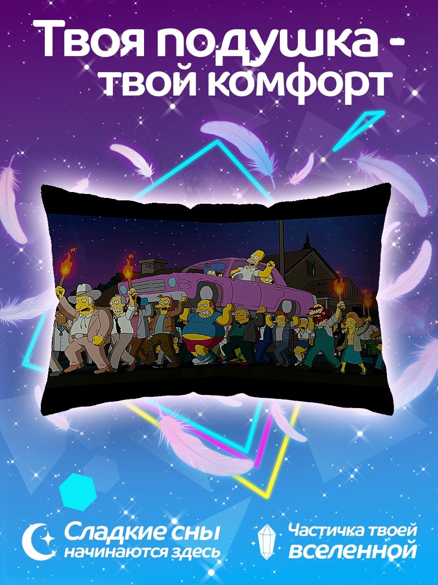 Подушка Марш Симпсонов