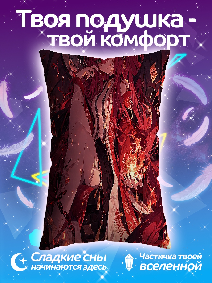 Подушка Огненная лисица