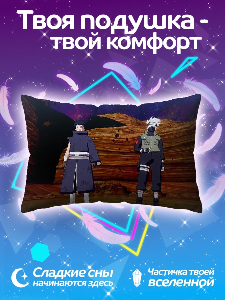 Подушка Какаши и Обито