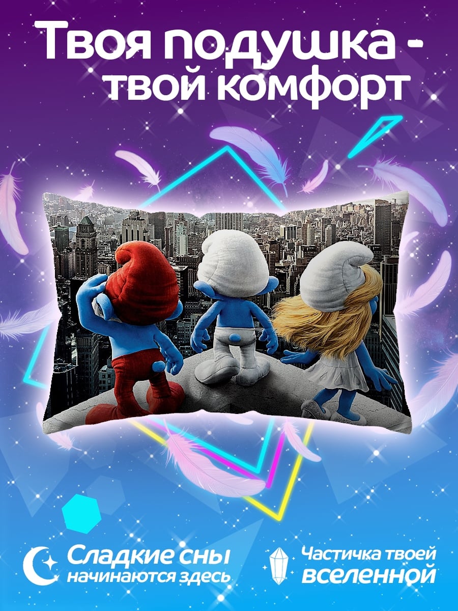 Подушка Смурфики в городе