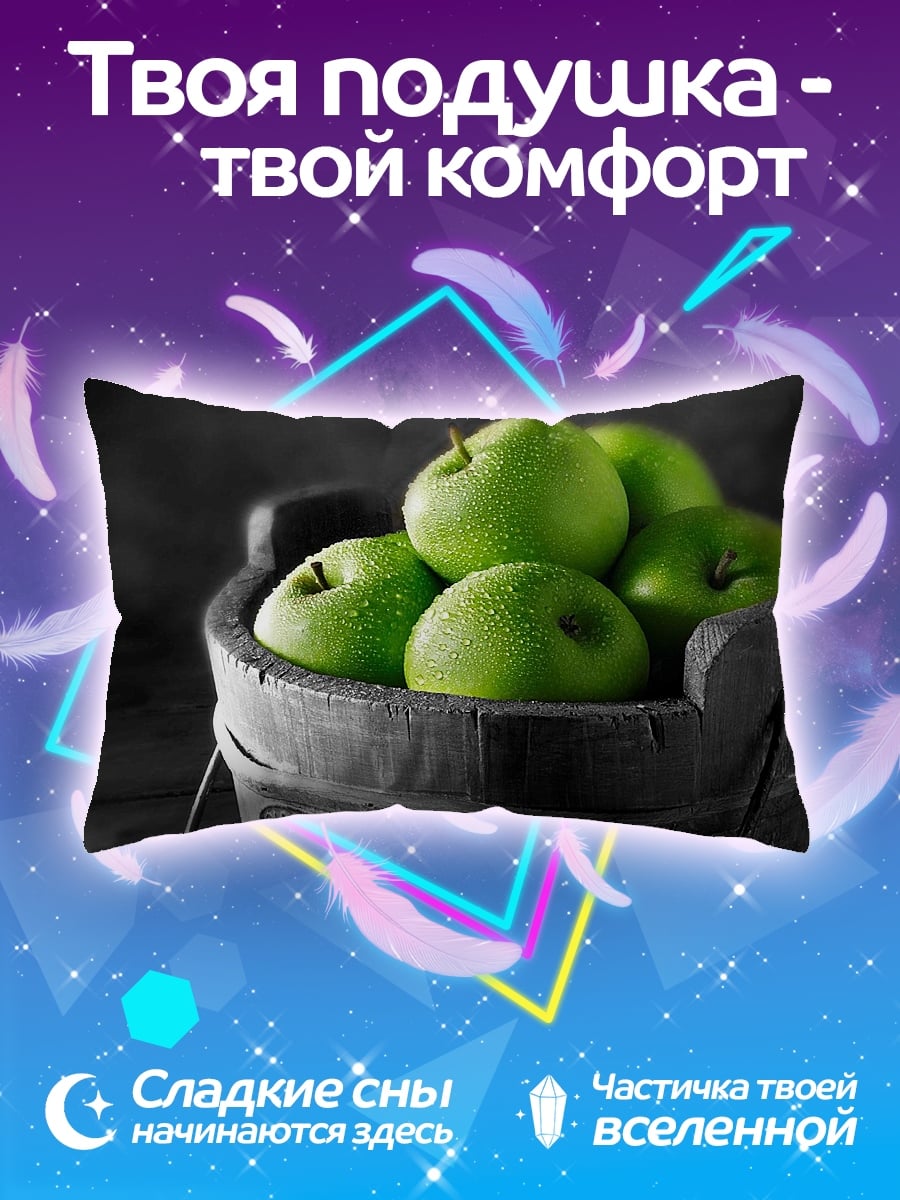 Подушка Зеленые яблоки в ведре